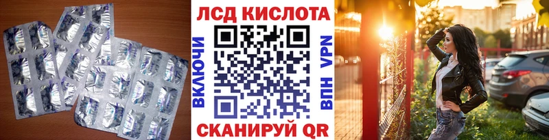 ЛСД экстази кислота  Пушкино 